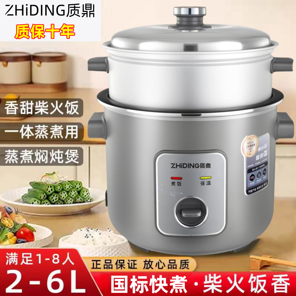 质鼎 GAOBO-3B1家用5L不粘电饭锅多功能2L4L5L6升宿舍迷你电饭煲