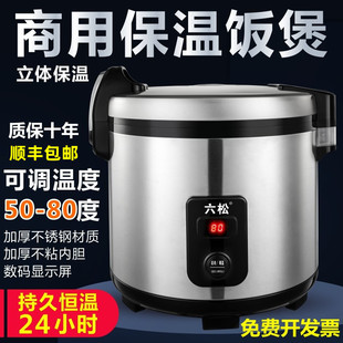 智能调温电热保温锅饭店食堂20L32L商用大容量寿司米饭保温桶