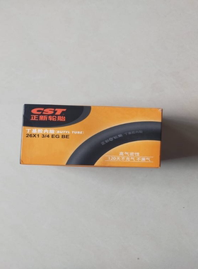 26寸环卫脚蹬人力三轮车轮胎正新26X13/4内胎里胎骑行配件包邮