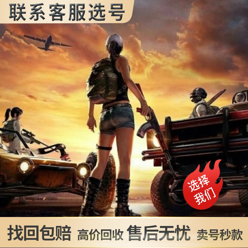 绝地求生PUBG吃鸡steam全新小号已过Ai训练场模式匹配账户