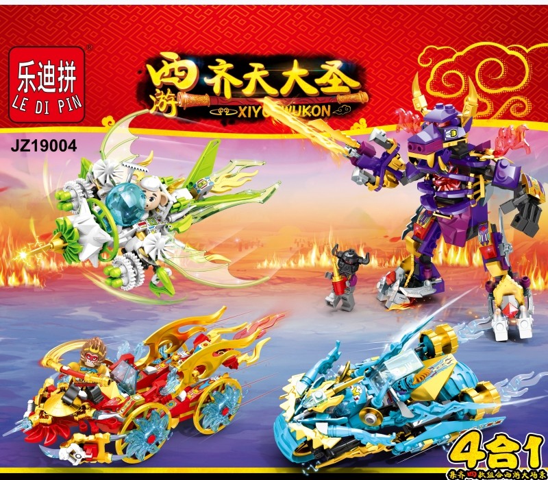 乐迪西游记大圣猪八戒牛魔王拼装