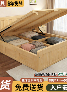 实木床双人床1.8米卧室1.5米单人床简约现代小户型气压高箱储物床