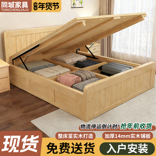 实木床双人床1.8米卧室1.5米单人床简约现代小户型气压高箱储物床