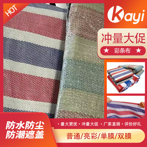 一次性沈阳防雨布便宜高性价比