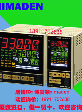 原装SHIMADEN日本岛电高精度程序温控仪FP33-IN,PN,VN,YN-101050