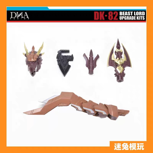 DNA dk82 DK82天尊世代锐天骁十三元祖 配件包含特典 定金