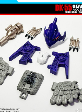DNA DK-55 变形金刚传世遗产L级虎鹰 配件包dk55再版