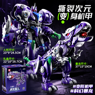 变形机器人玩具力将超能勇士 暴龙勇士合金成品恐龙儿童 霸王龙