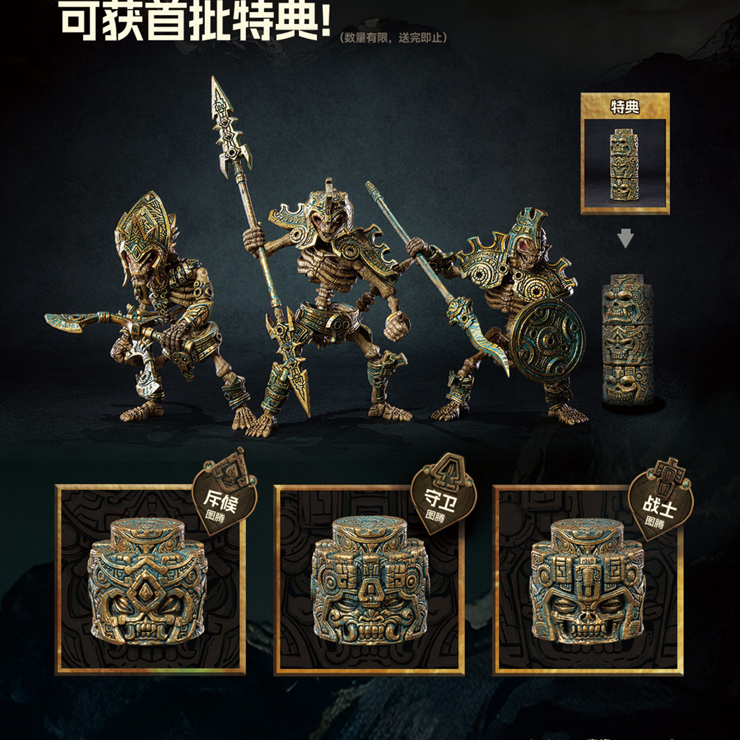 预定定金 幽兔模玩1/12骸骨蛇人蝰蛇守卫响尾蛇斥候半蛇人战士