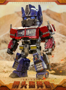 变形玩具激光猫JGM-01Steel head钢头指挥官Q版擎天OP柱激战战损