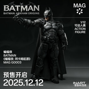 INART《蝙蝠侠：阿卡姆起源》蝙蝠侠1/12可动人偶 标准版