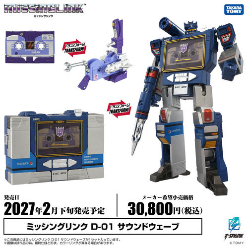 TAKARA 变形金刚 补全计划 失落节点ML D-01 G1声波+勘探车玩具色