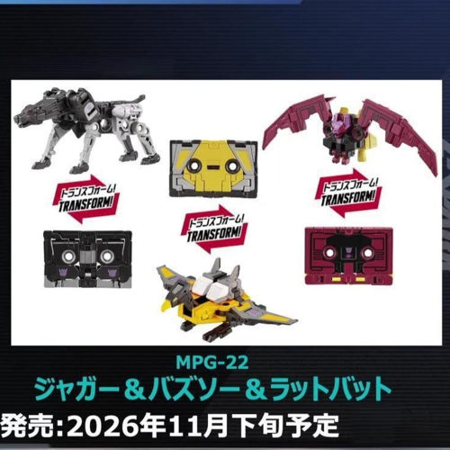 TAKARA 变形金刚玩具MPG-22 机器狗 圆锯鸟 蝙蝠精 磁带套装MPG22