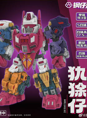 变形玩具MachineCat-Toys犰狳仔JGM-SKP05钢仔派对求雨鬼组合Q版