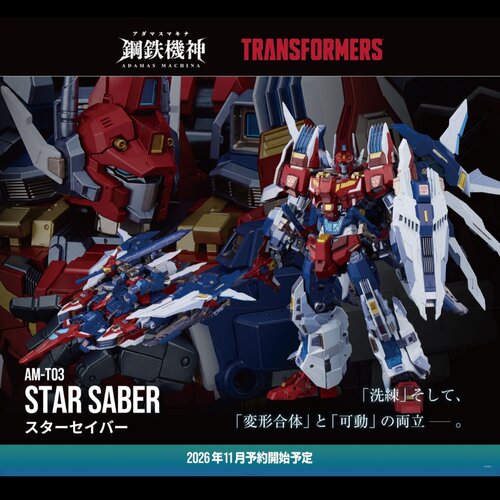 TAKARA 变形金刚 T-SPARK 钢铁机神 AMT-03 皇者之剑史达 IDW造型