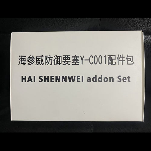 变形玩具 思阳文化 海参威 C-001B 猛大帅 专用灯组配件包发光