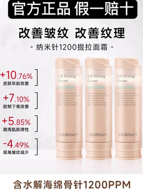 【官方正品】纳米微针面霜抗皱提拉紧致抗衰老1200海绵微针扎扎霜
