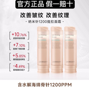 【官方正品】纳米微针面霜抗皱提拉紧致抗衰老1200海绵微针扎扎霜