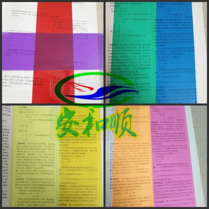 pvc彩色透明胶片磨砂半透明无色高透明硬片材卷材塑料板 0.3