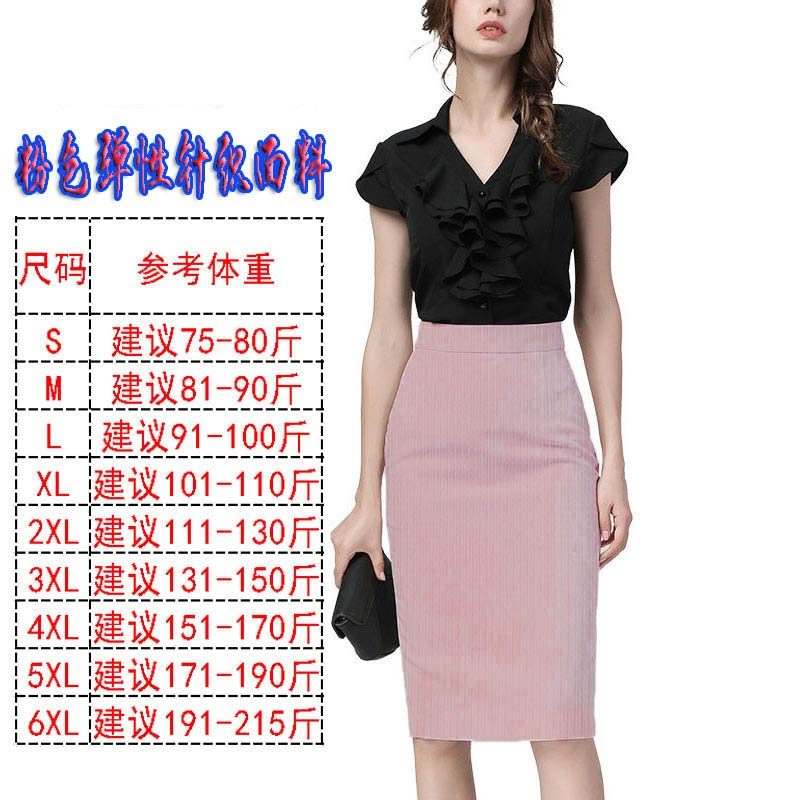 a1粉色半身裙女一步裙加肥加大码过膝一步裙松紧高腰西裙半身裙女