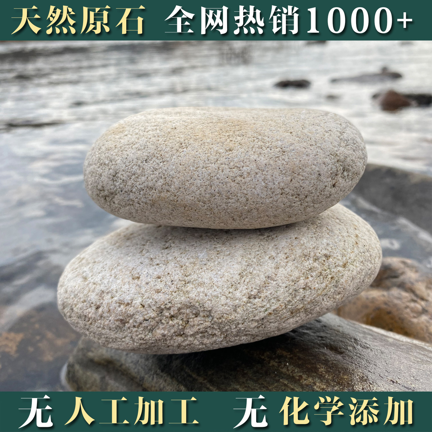 鹅卵石乌龟晒台摆件鱼缸扁平石头