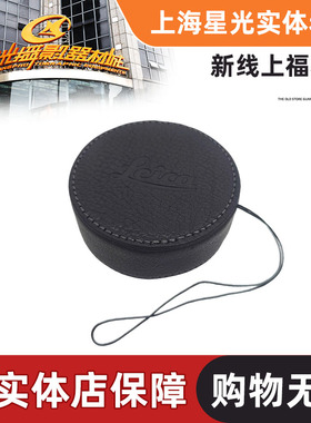 适用徕卡Q Q2 Q338 Q343相机镜头盖 保护盖 保护遮光罩镜头包防撞