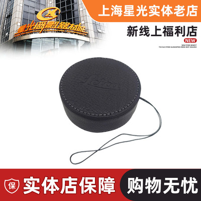 徕卡Q系列镜头盖保护包防划痕撞