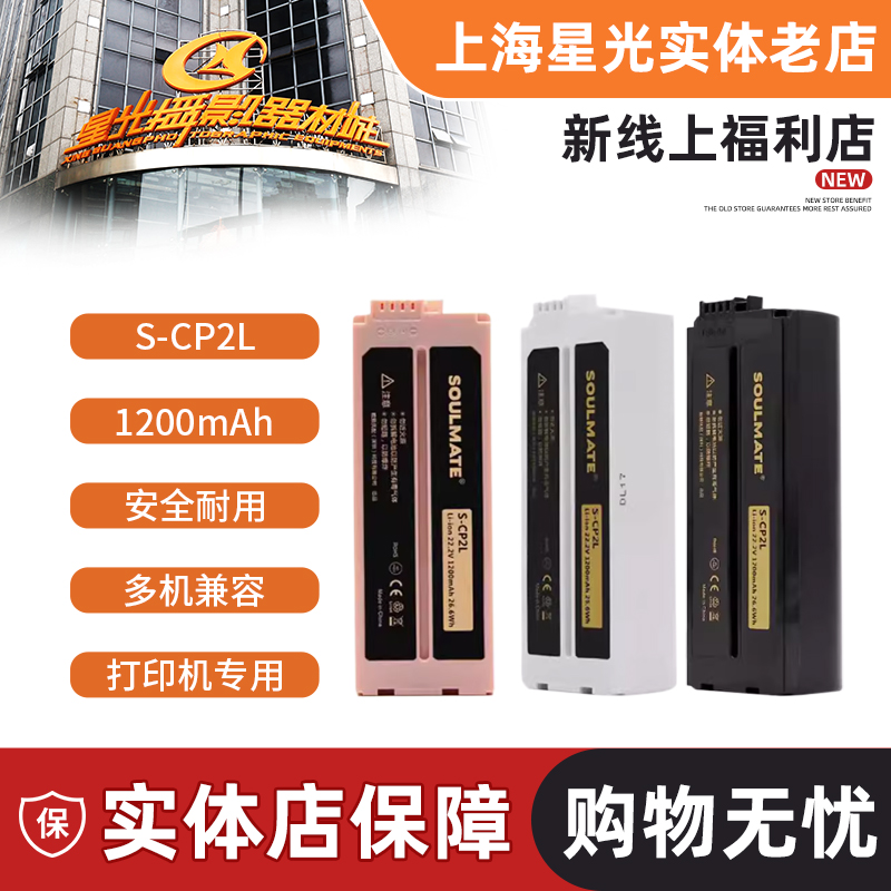 数魅便携式外接充电电源