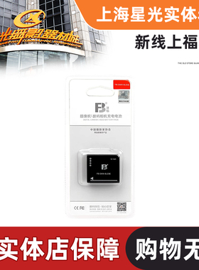 适用徕卡D-LUX7 D-LUX8相机备用电池 沣标BLE9E充电器BPDC15电池