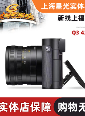 Leica徕卡Q3 43 国行 新款相机28德国全画幅自动对焦数码Q3升级版