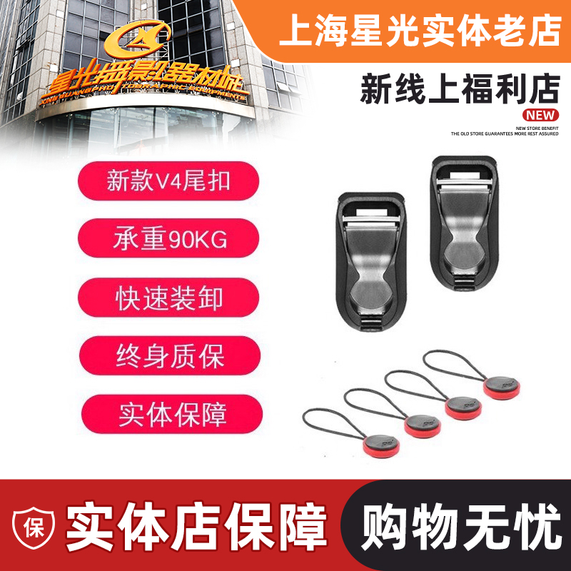 巅峰快拆连接器套装V4