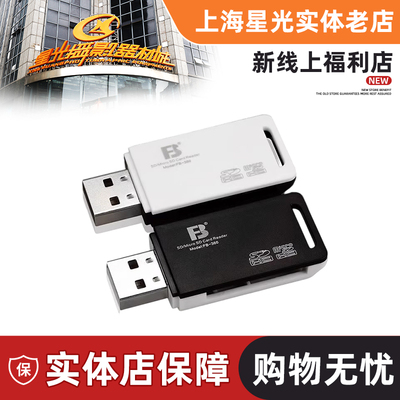 高速SDTF卡电脑USB读卡器