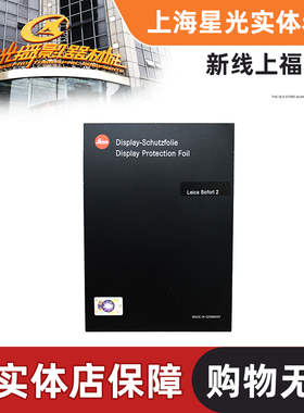 适用徕卡Q343金钢屏贴膜X2D2 M11P SL3 DLUX8 907X相机保护防划痕