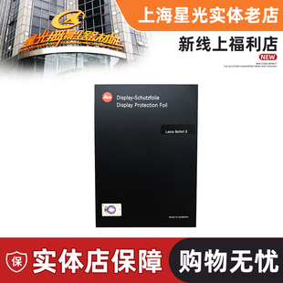 DLUX8 SL3 907X相机保护防划痕 M11P 适用徕卡Q343金钢屏贴膜X2D2