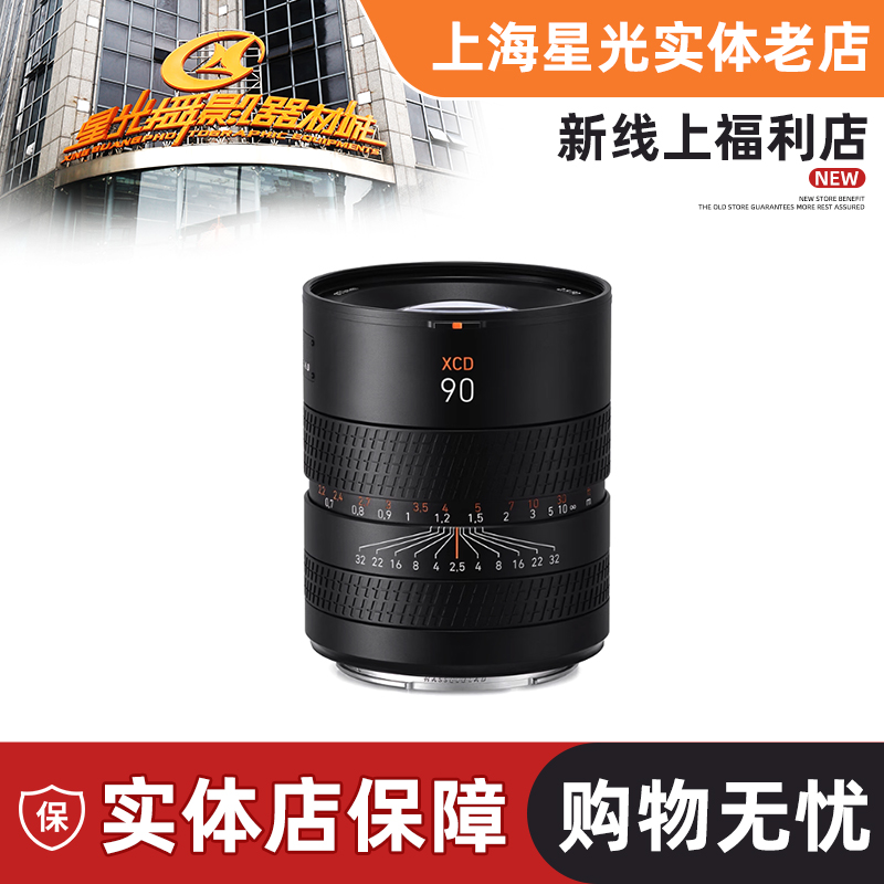 哈苏90V2.5人像定焦镜头