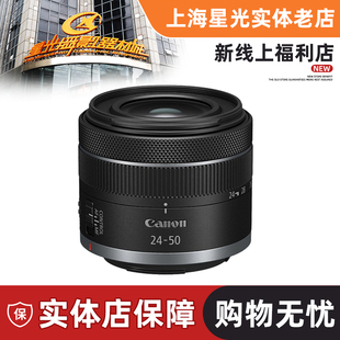 STM 50防抖镜头 50mm rf24 专微 微单镜头 6.3 F4.5 RF24 佳能