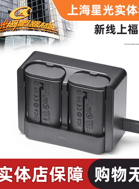 Leica徕卡Q343相机原装双充SL2 sl3 Q2 USB-C双电池充电器BC-SCL6