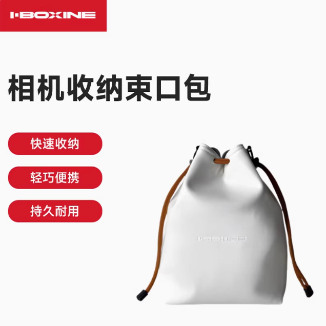 艾博森通用相机包 束口包 摄影单肩包 微单内胆包 皮套保护收纳