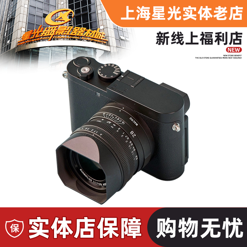 新品徕卡Q3M黑白数码相机