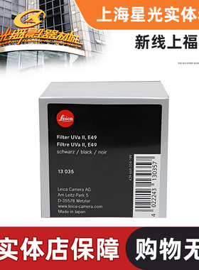 LEICA徕卡q343 typ116 uv镜银色E43/E39/E49/E46/E52/E60原装UV镜
