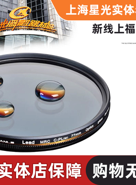 天利67 72 77 82 偏振镜 MRC CPL  PRO TANLE 三防镀膜 消除反光