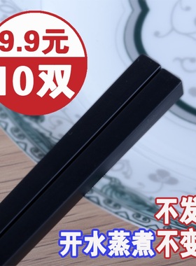 鸿鹰消毒黑色筷子合金筷子特价酒店家用火锅高档十双五十双包邮