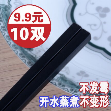 鸿鹰消毒黑色筷子合金筷子特价酒店家用火锅高档十双五十双包邮