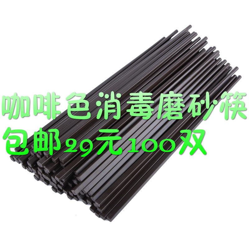 厂家直发用品包邮咖啡色饭店筷子