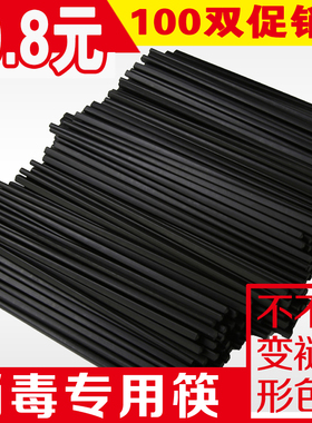 合金筷子家用无漆耐高温饭店餐厅酒店商用消毒批发10密胺黑色筷子