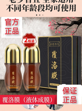 敷洛膜发热精油开背按摩精油刮痧全身推拿舒筋肩颈养生护理套盒