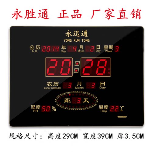 特价包邮数码万年历夜光电子钟