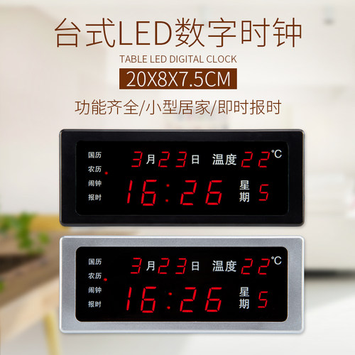 台式led数码万年历夜光插电闹钟