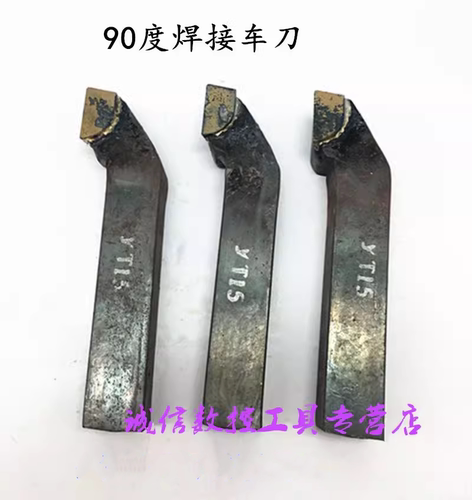 90度外圆焊接车刀钨钢车刀头16方18方20方YT15YW1YG8YS8合金车刀 - 封面