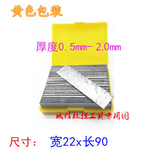 车床车刀刀垫数控车刀垫片车床垫片刀架车刀垫铁垫刀片0.5-5厚